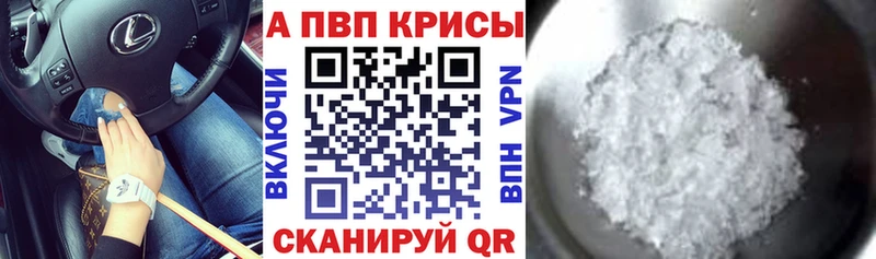 Купить закладки  Мамадыш  A-PVP VHQ 