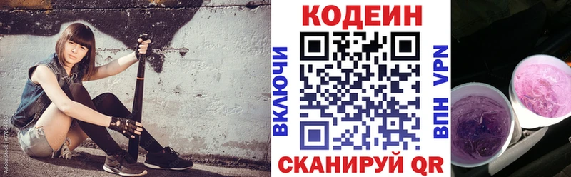 Купить  Мамадыш  Кодеиновый сироп Lean напиток Lean (лин) 