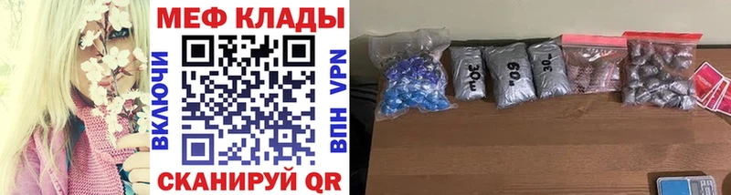 Мефедрон мука Мамадыш