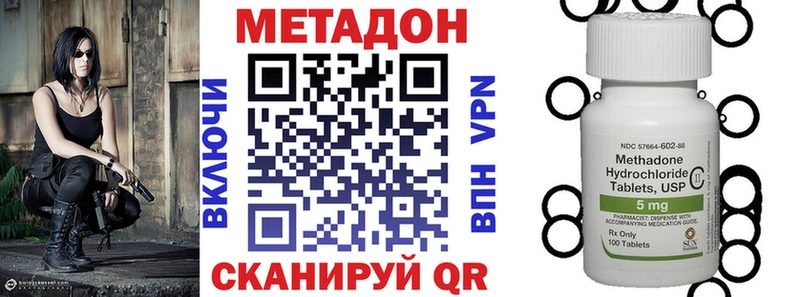Купить закладки  Мамадыш  МЕТАДОН VHQ 
